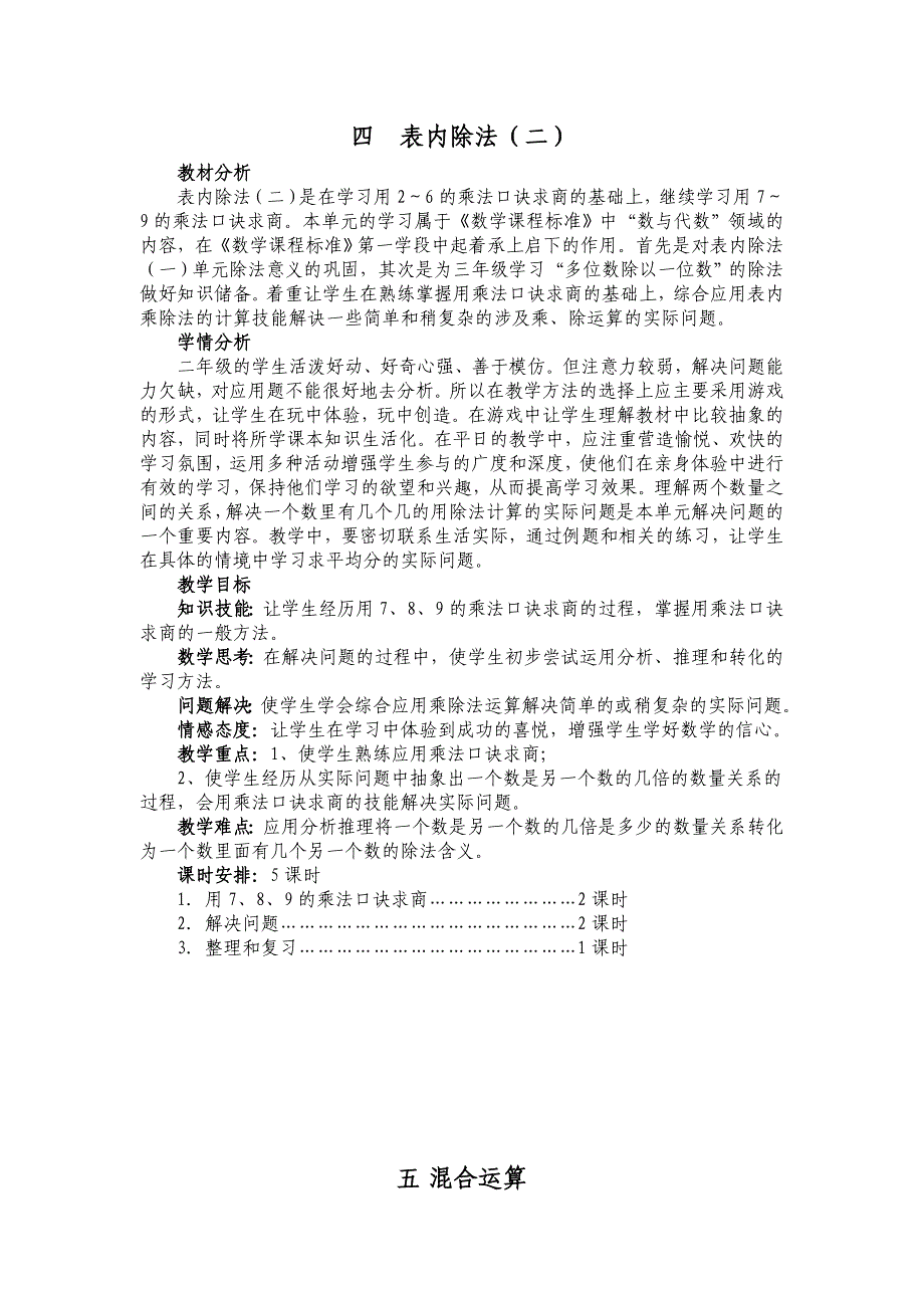 第一单元 (2)_第4页