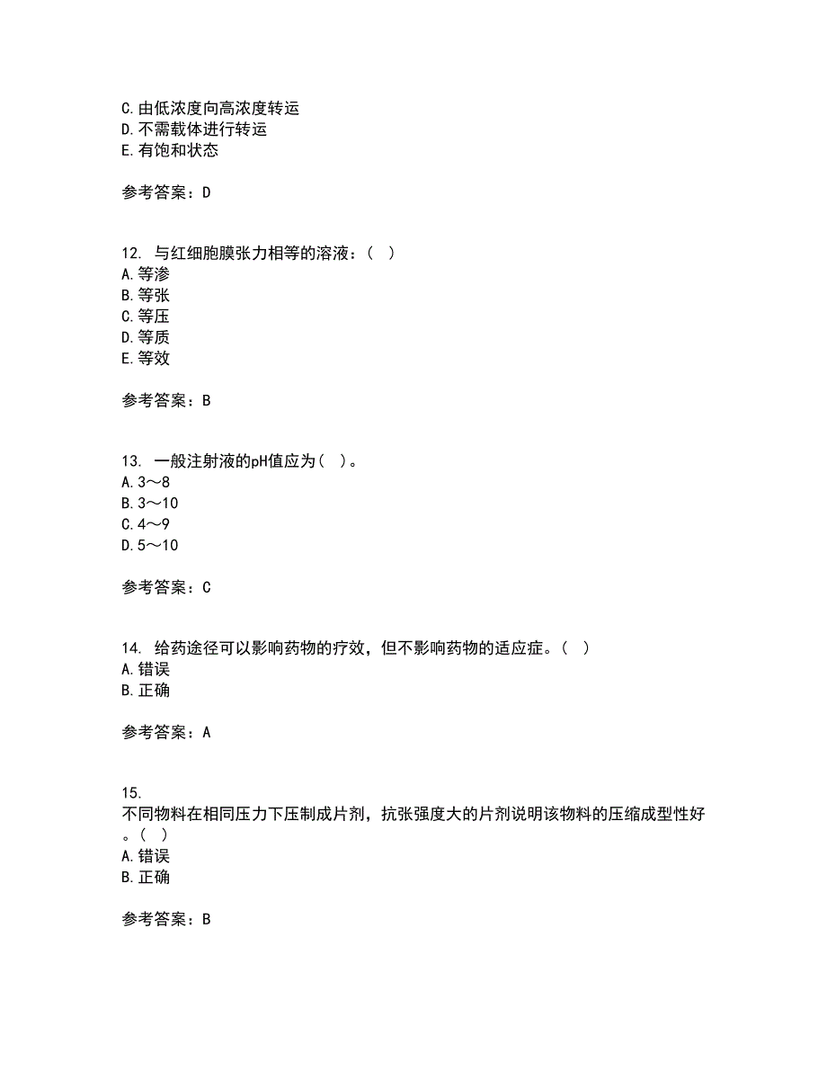 中国医科大学21秋《药剂学》在线作业三满分答案5_第3页