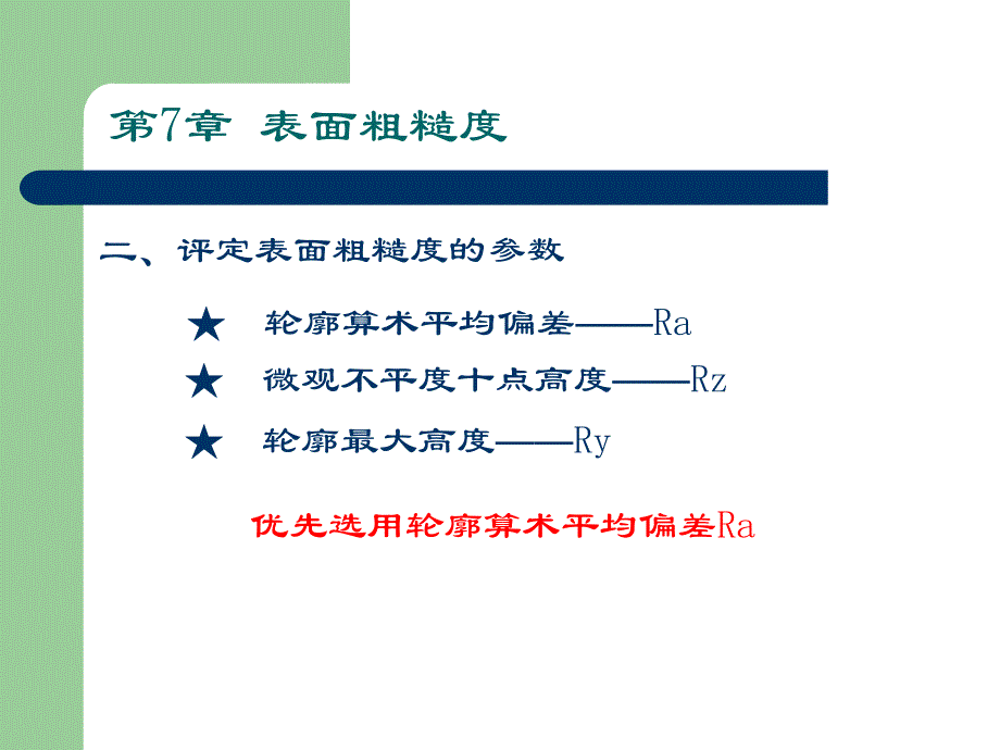 汽车机械基础_第4页