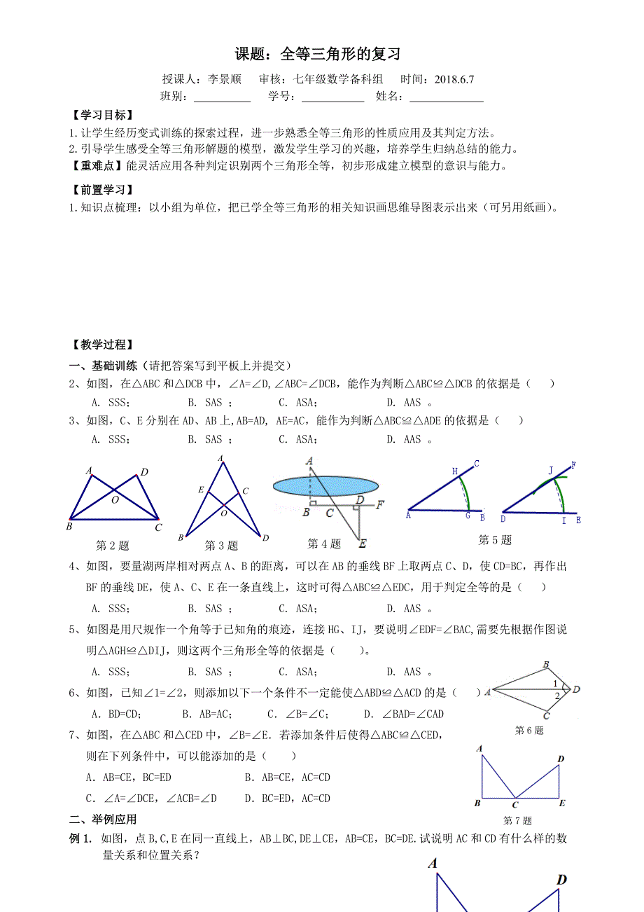 复习题26 (2)_第1页