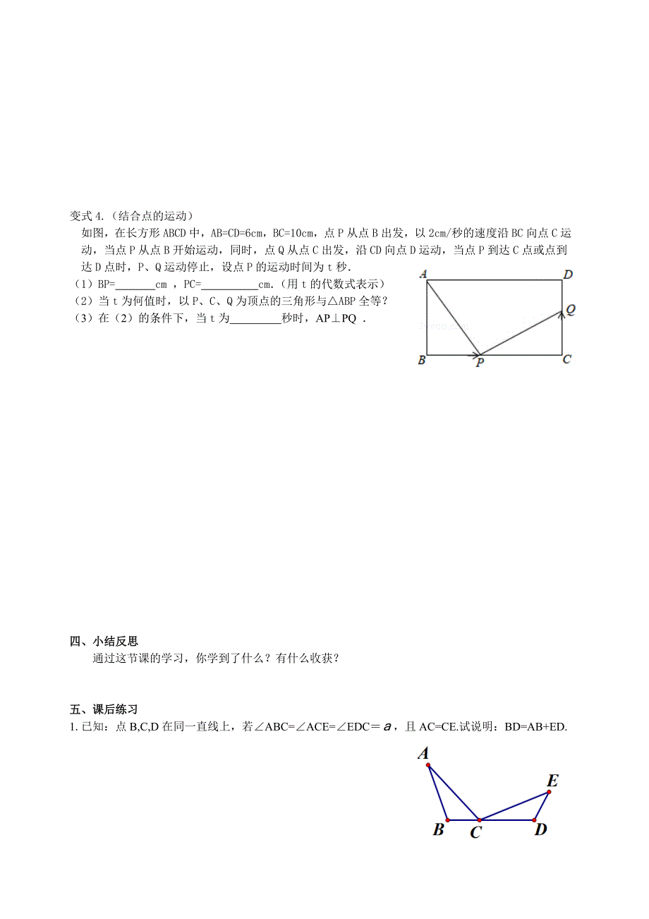 复习题26 (2)_第3页