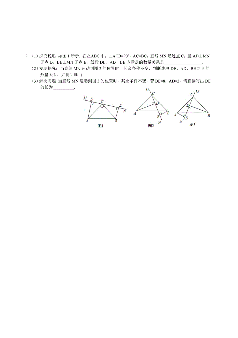 复习题26 (2)_第4页