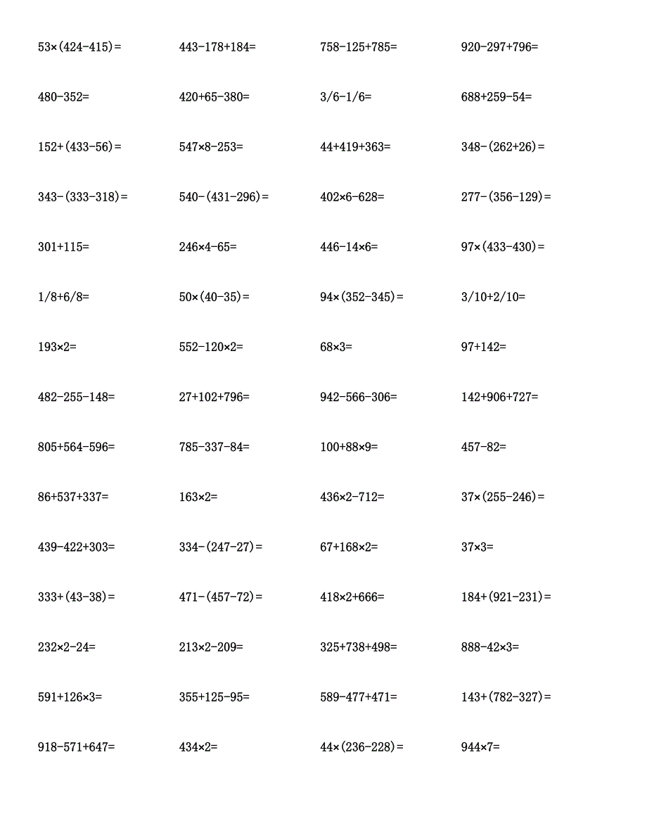 三年级数学(上)计算题及答案集锦.docx_第3页