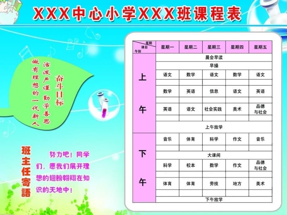 幼儿园幼小衔接课程PPT_第5页