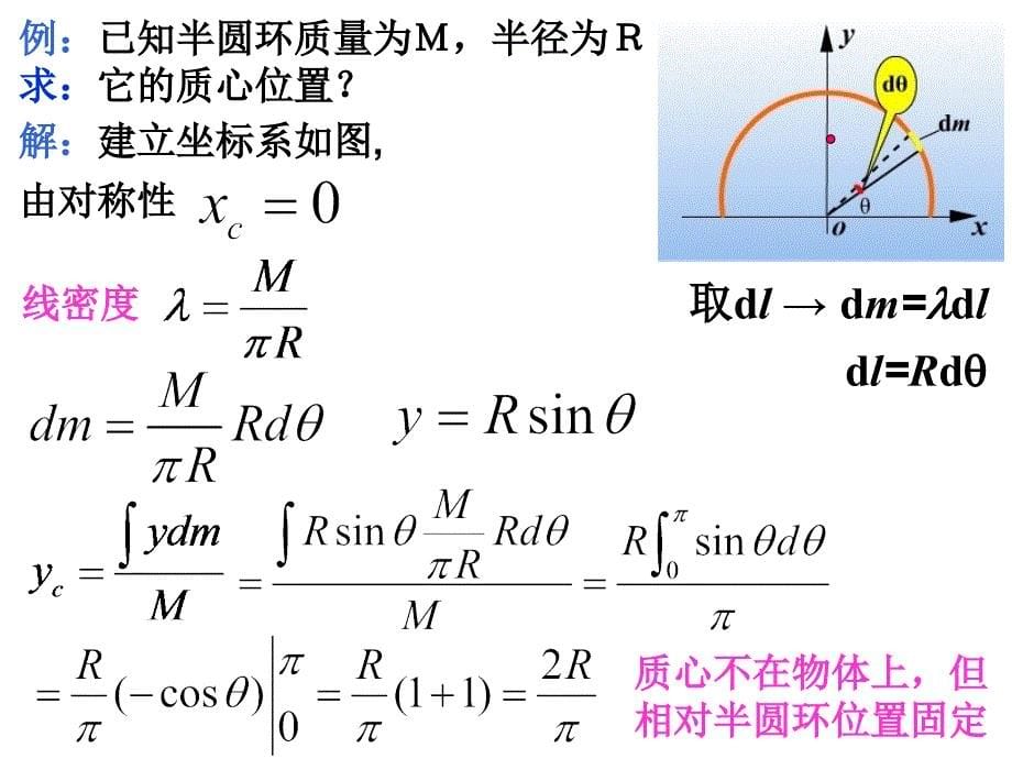 不规则物体的质心计算与展示_第5页