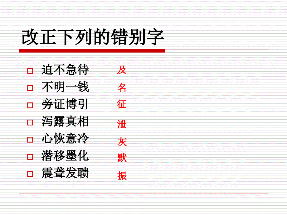 警察和赞美诗_第4页