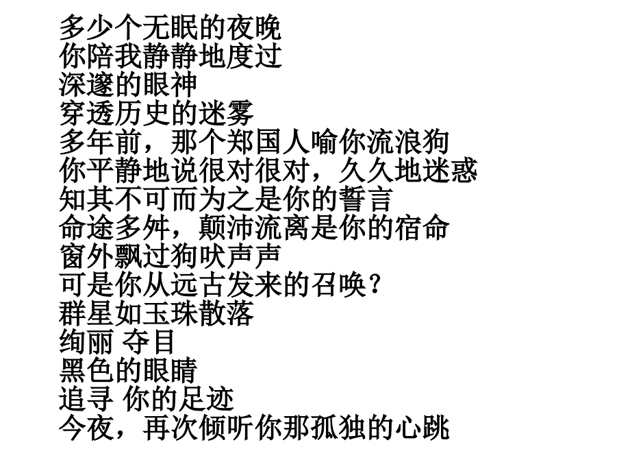 高中语文论语专题知其不可而为之教学资料13_第3页