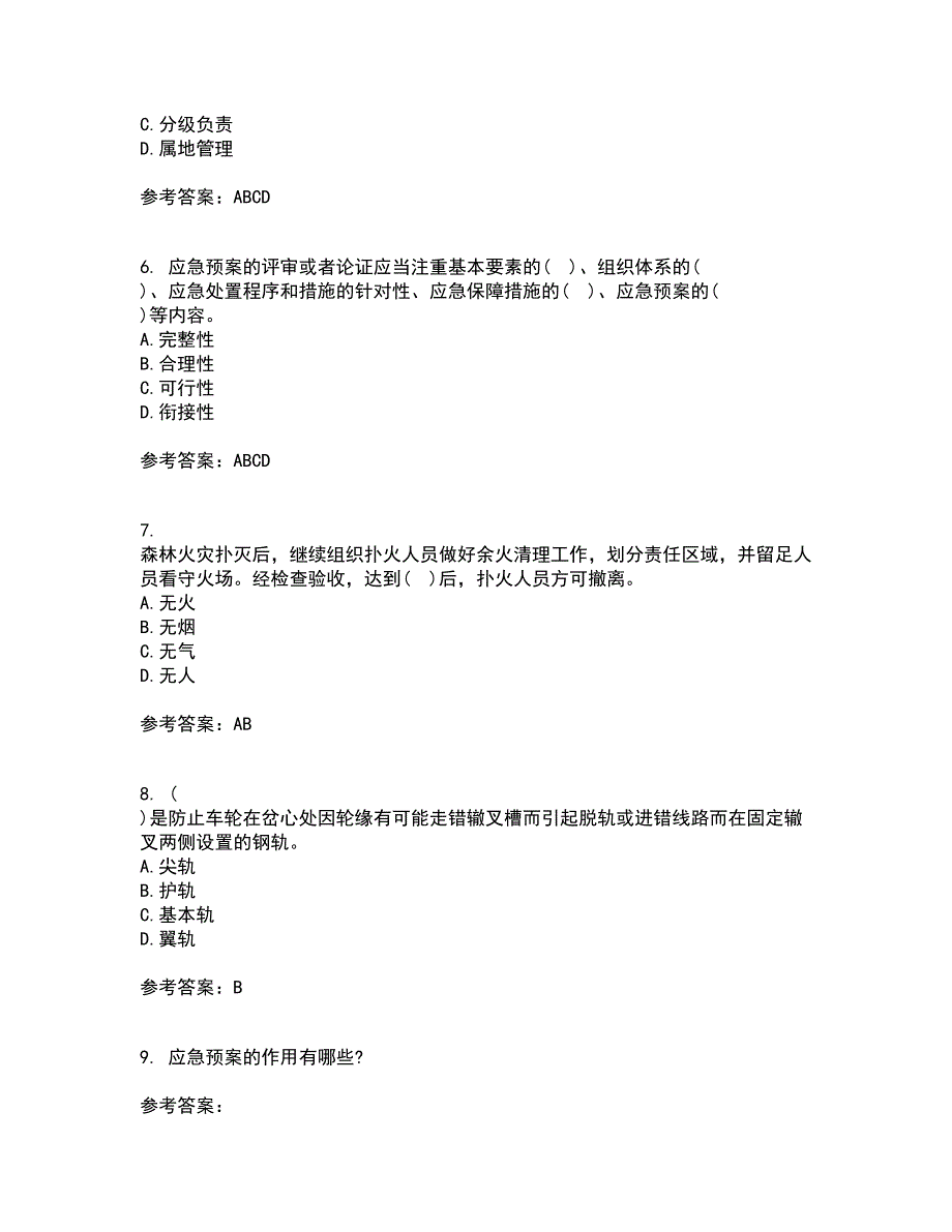 东北大学21秋《事故应急技术》在线作业三满分答案46_第2页