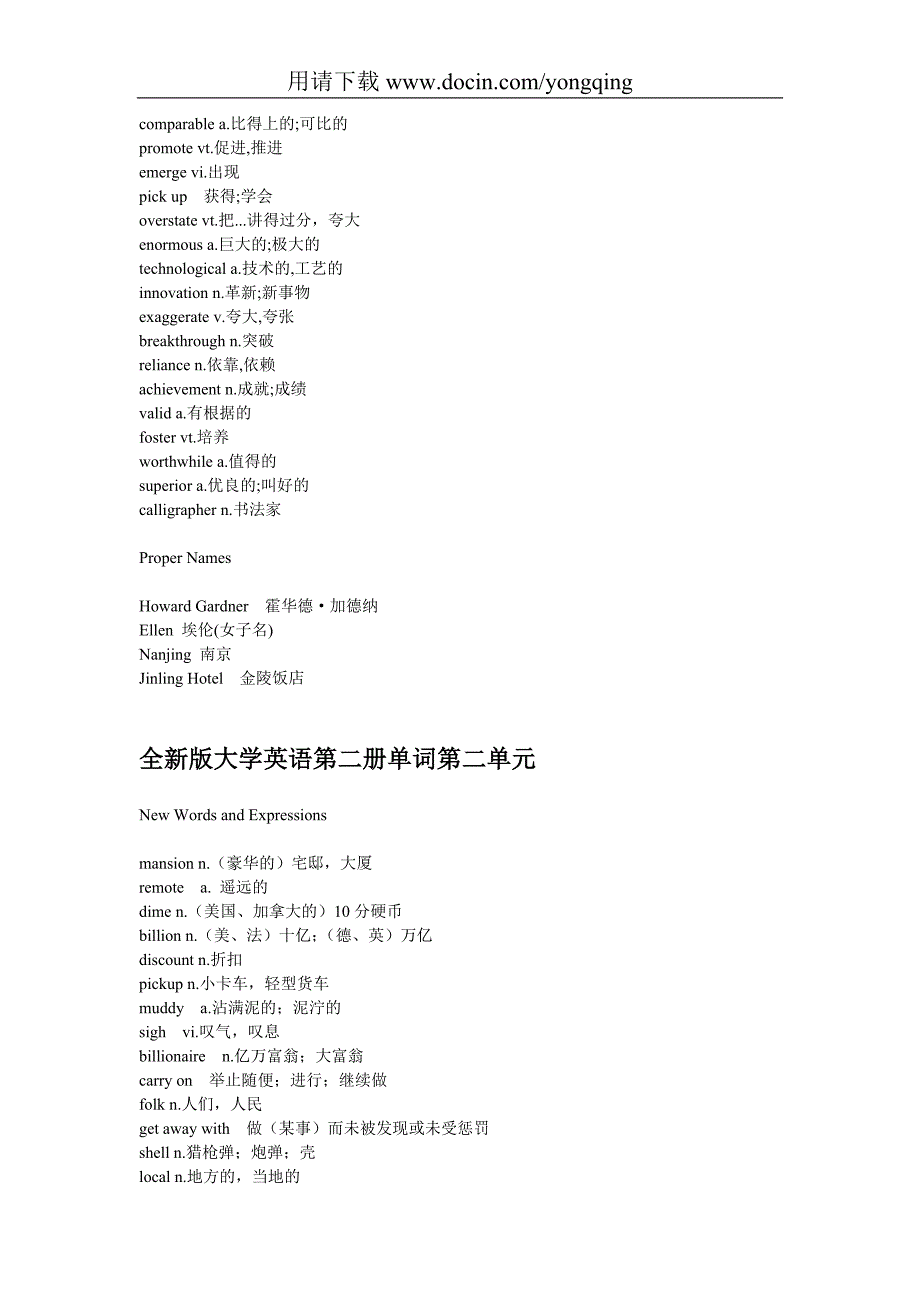 全新版大学英语第二册单词表_第3页