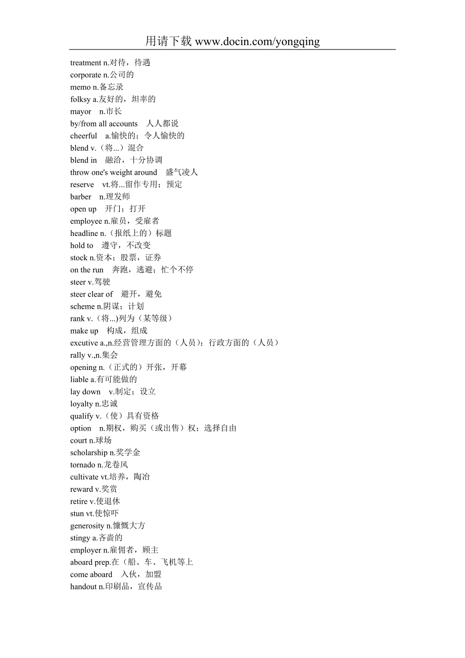 全新版大学英语第二册单词表_第4页