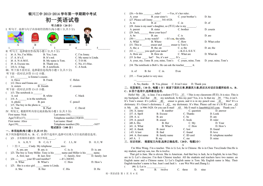 初一英语期中考试_第1页