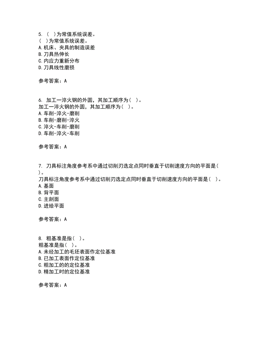 电子科技大学21秋《机械制造概论》复习考核试题库答案参考套卷88_第2页