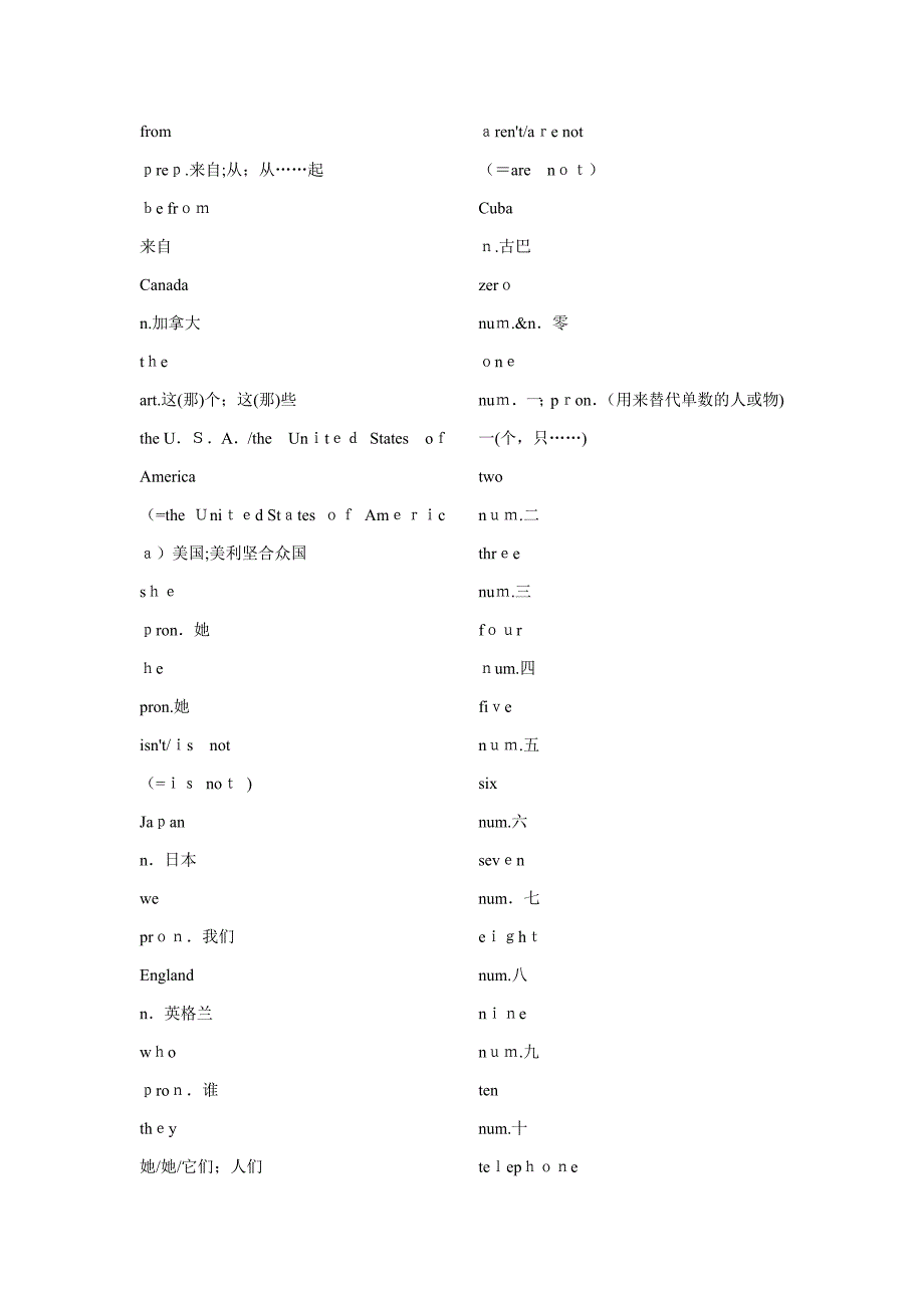 仁爱版英语七年级上册单词-清晰全面_第3页