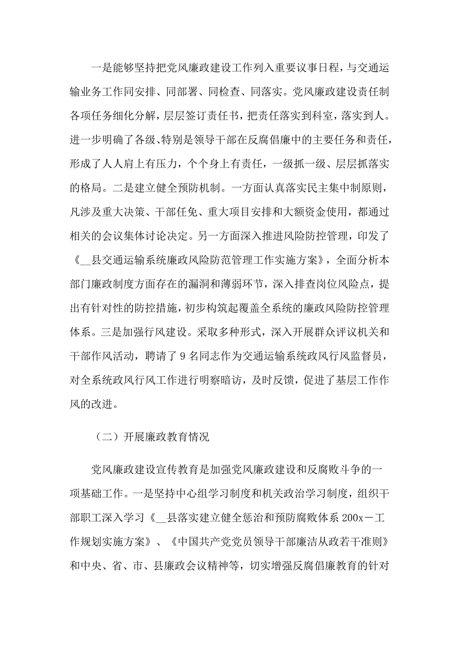 2023制度执行情况自查报告（精选20篇）_第4页