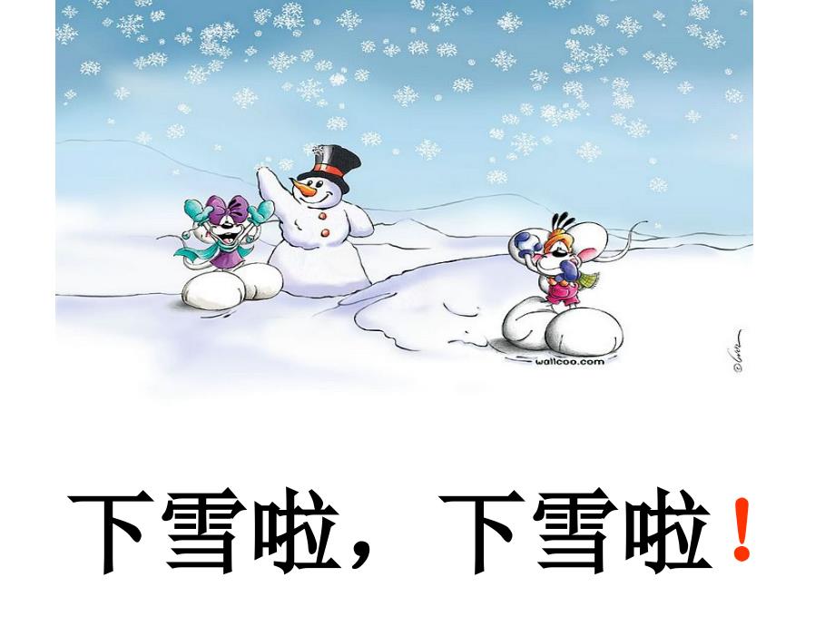 17雪地里的小画家PPT_第5页