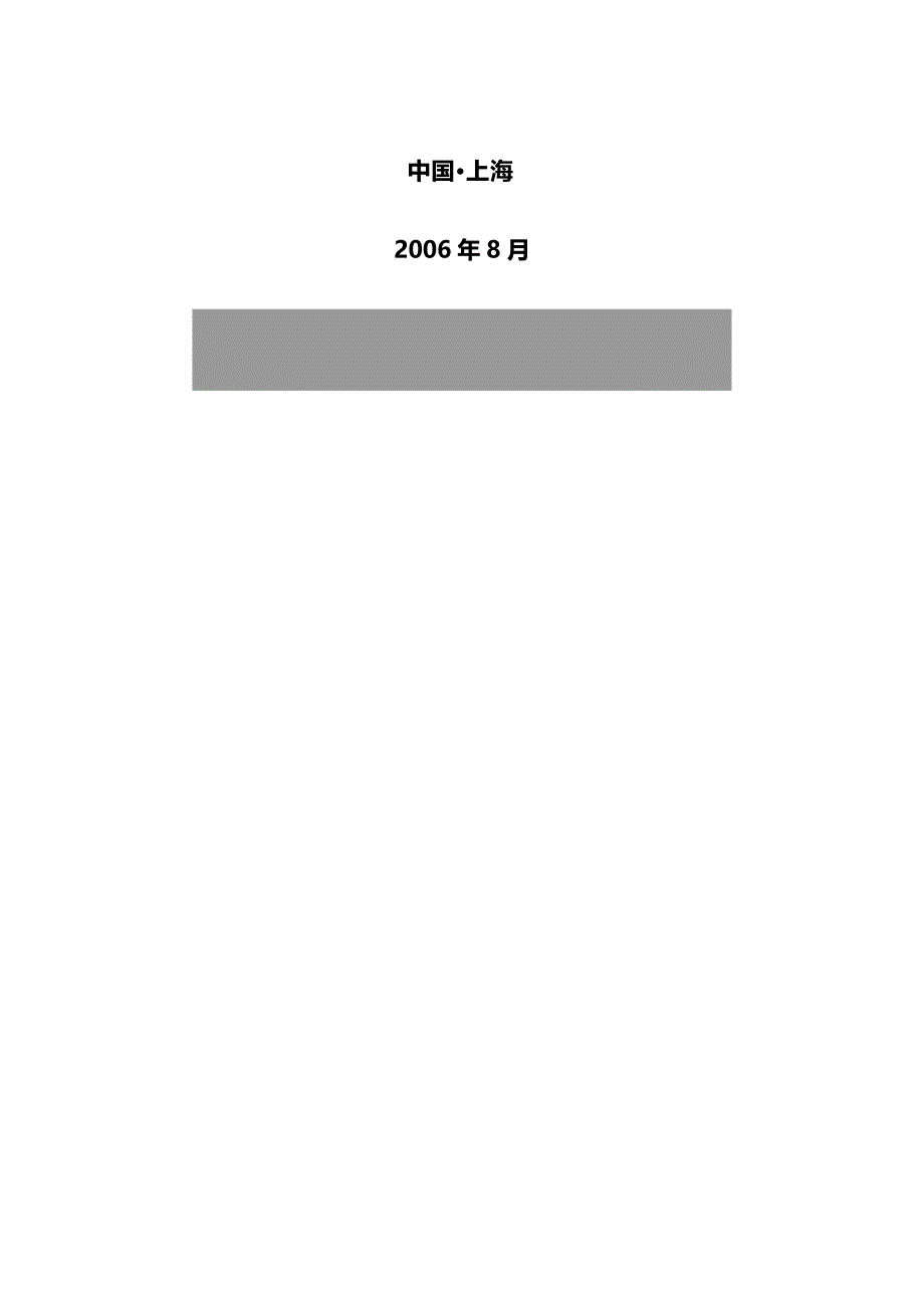 某控股公司招标工作手册_第2页