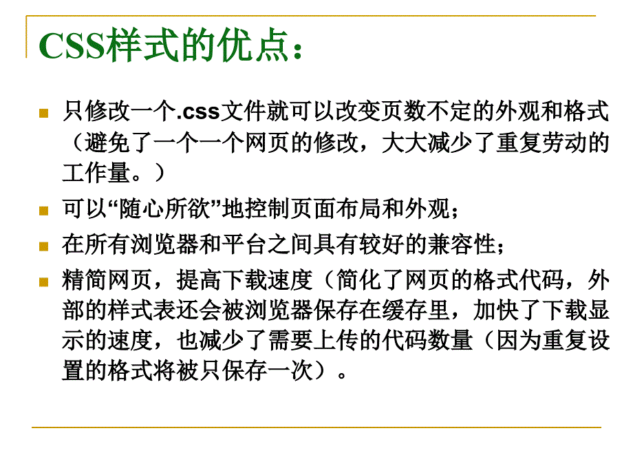 中小学网页设计课件css基础公开课教案教学设计课件案例测试练习卷题_第4页