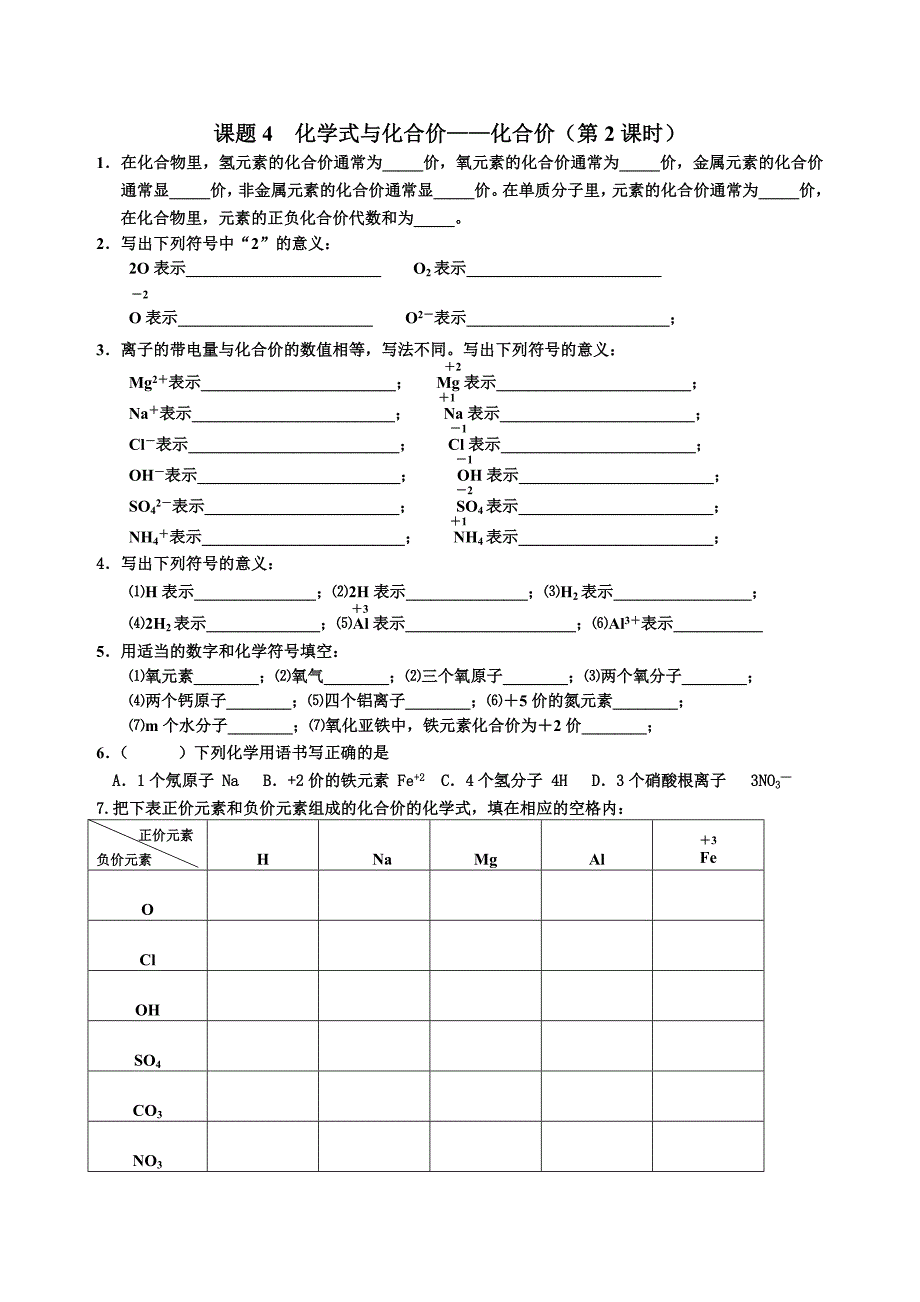 2015第四单元练习二.doc_第2页