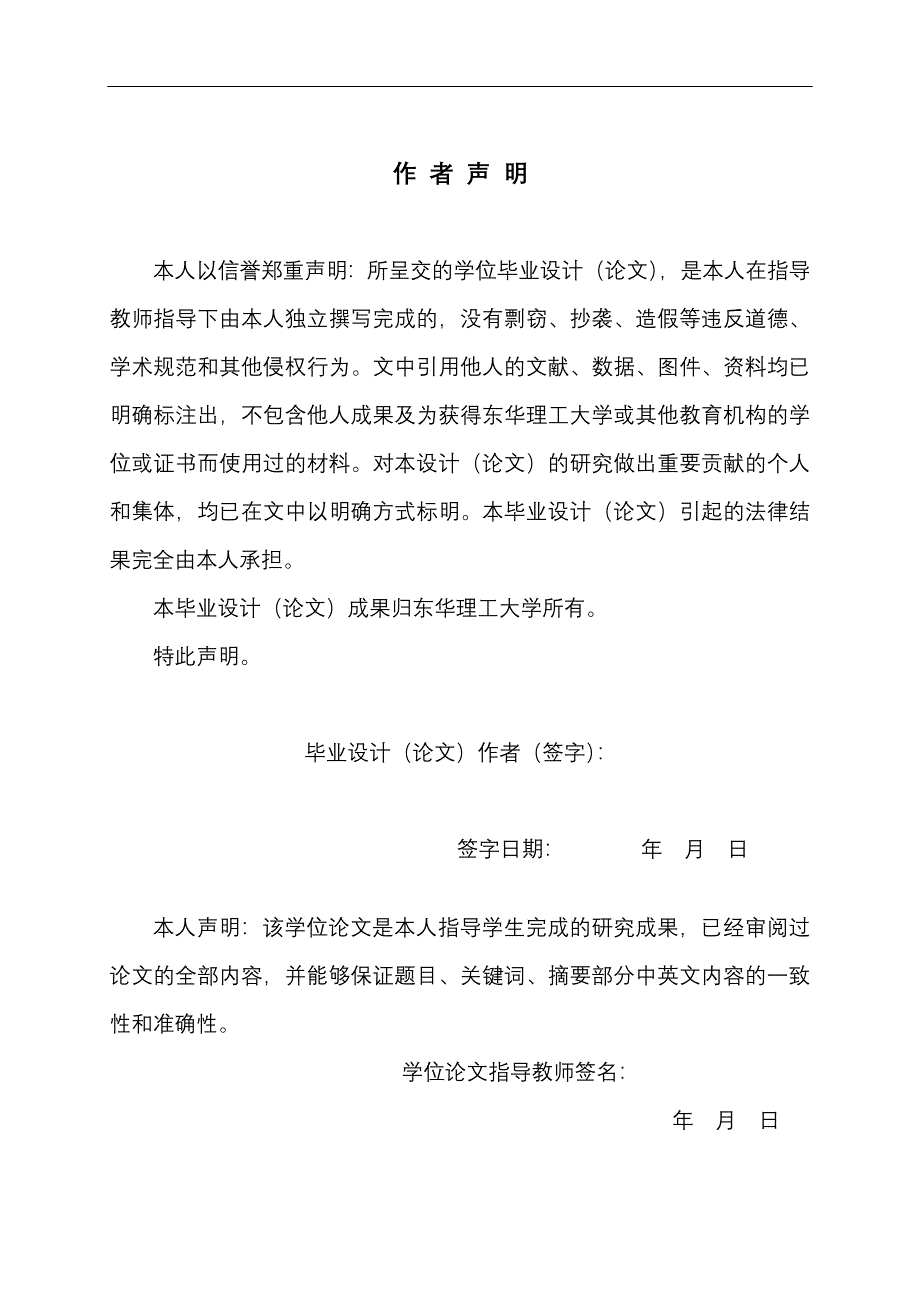 基于个人喜好的消息推送网站毕业论文.doc_第2页