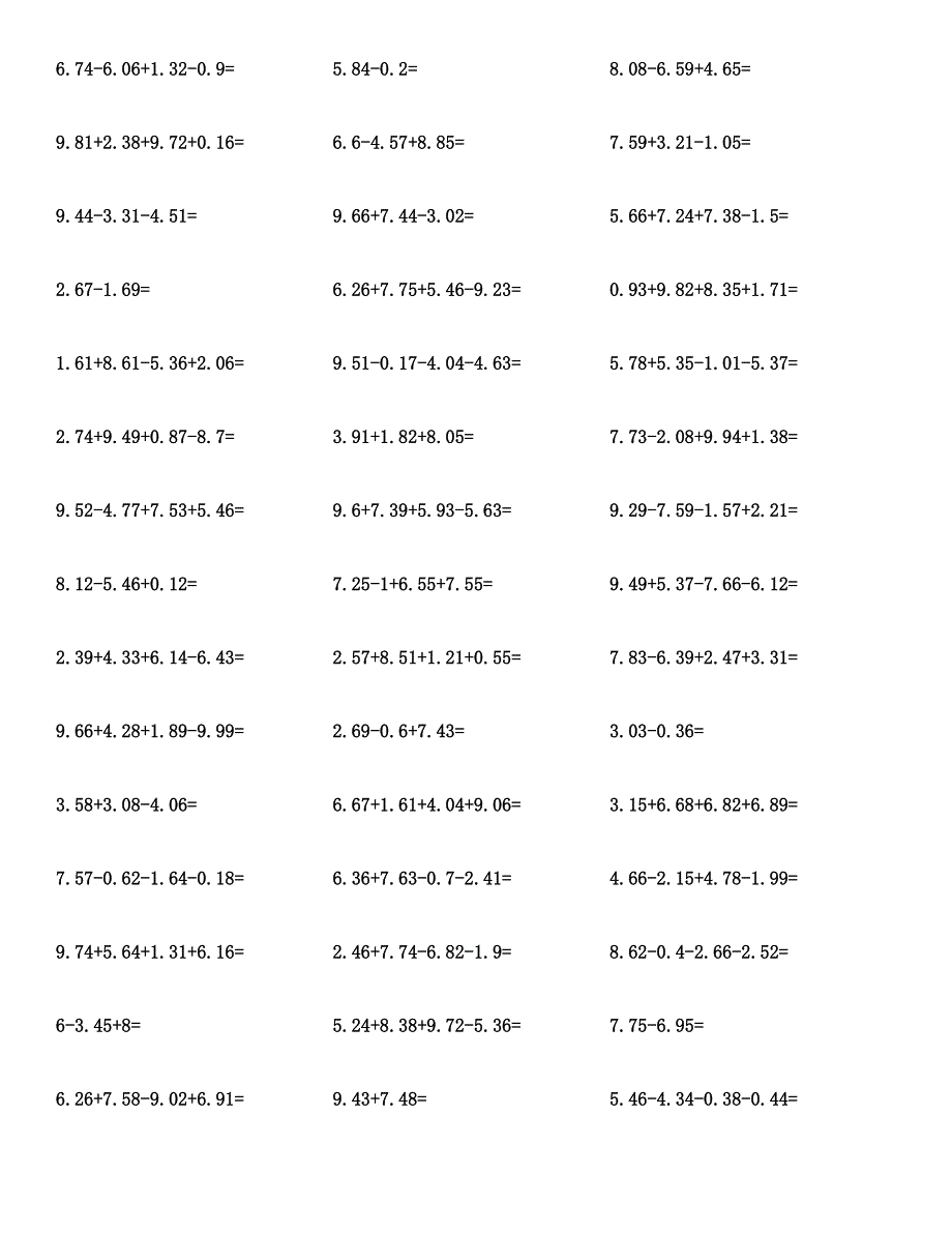 四年级数学（小数加减运算）计算题与答案汇编.docx_第4页