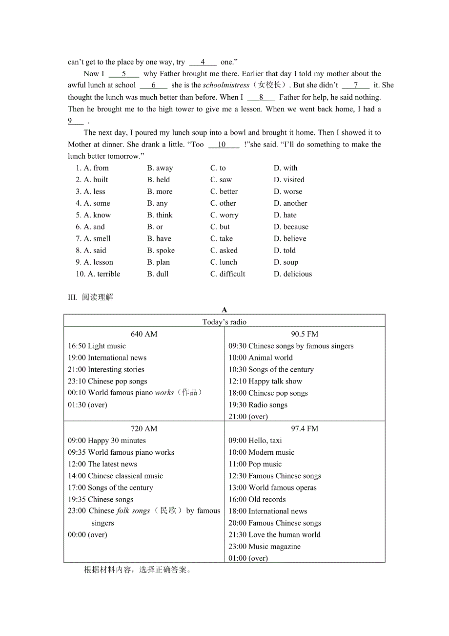 人教版八上Unit4同步练习及答案.doc_第2页