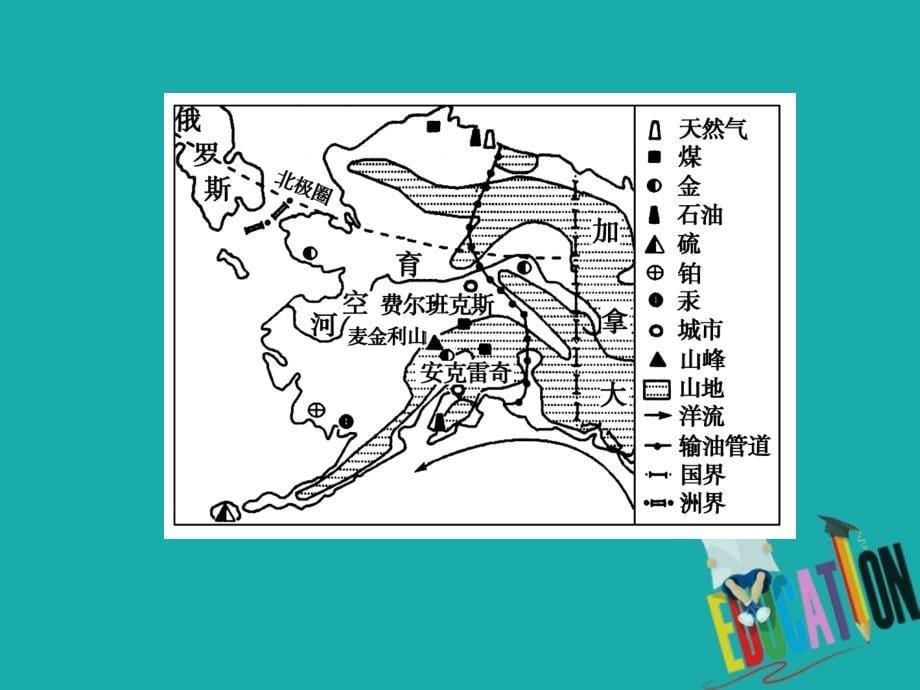 四川省成都市高中地理 第一章 人口的变化 1.3 限时练讲评课件 新人教版必修2_第5页