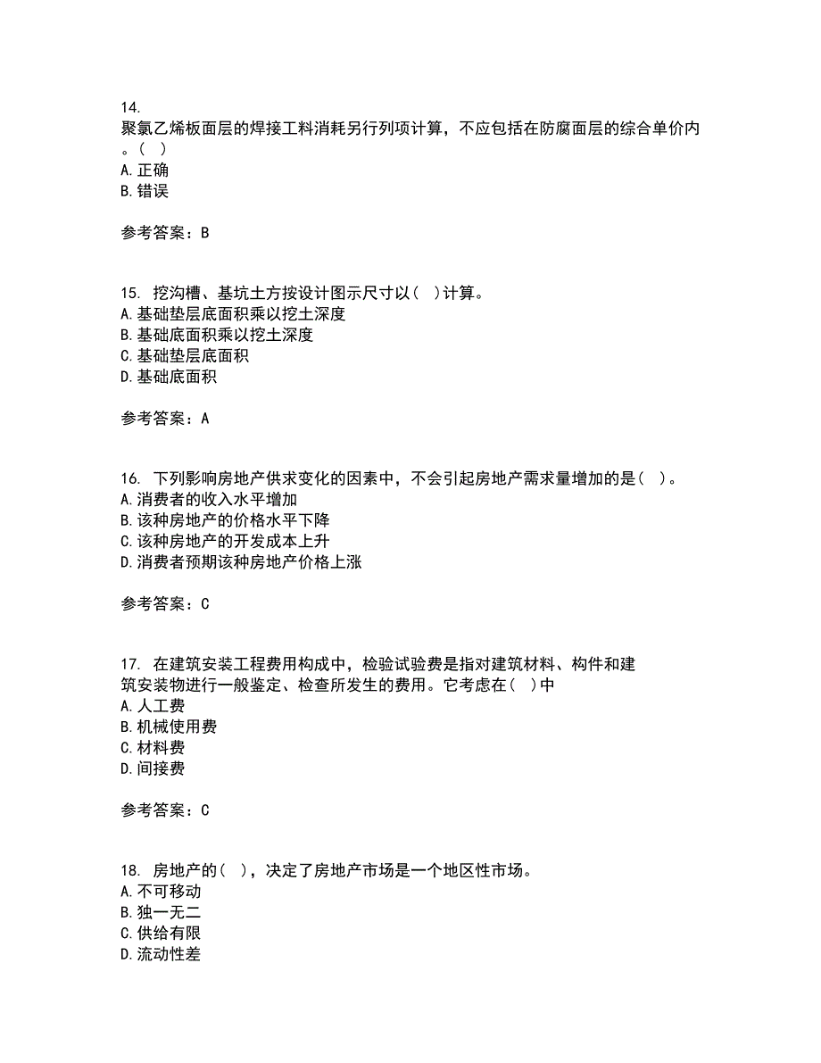 南开大学21春《房地产估价》离线作业一辅导答案7_第4页