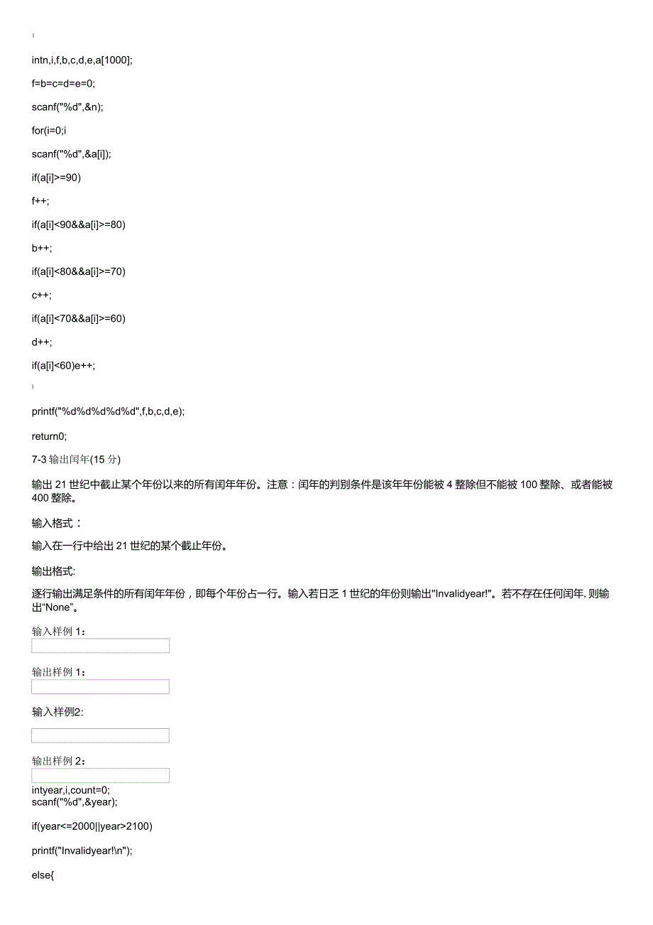 PTAC语言理论课3循环结构_第4页