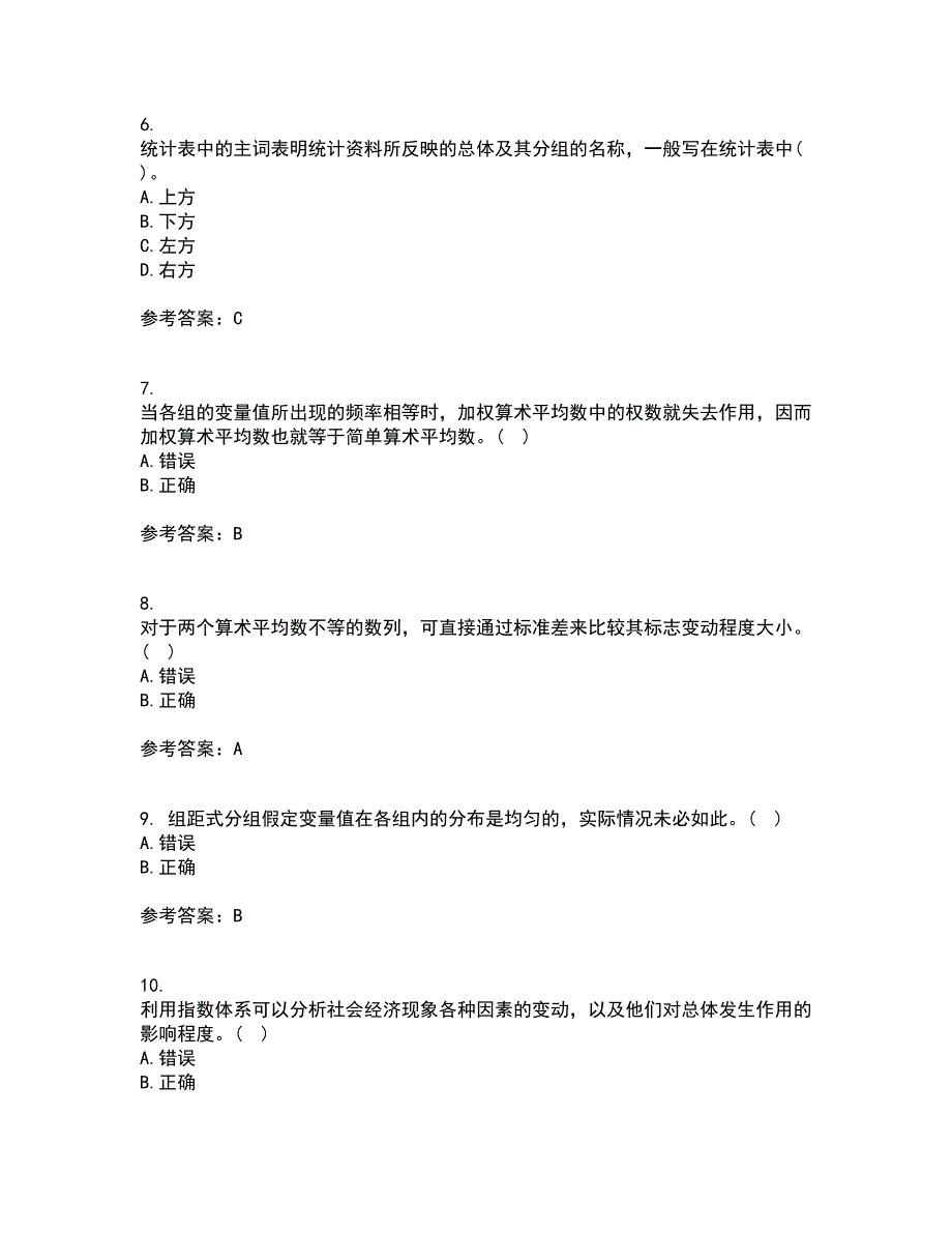 东北大学21秋《经济学》离线作业2答案第75期_第2页