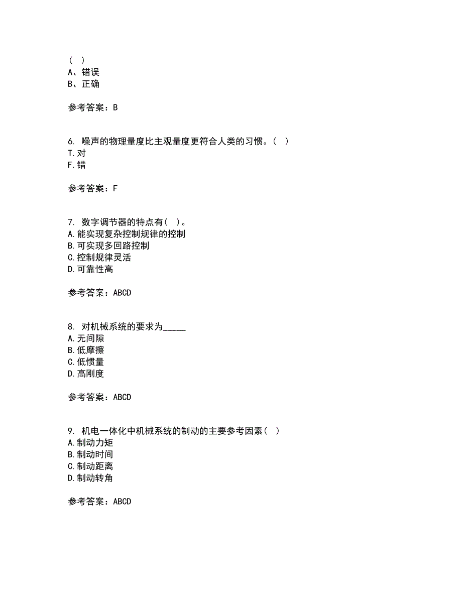 东北农业大学21春《机电一体化》系统设计在线作业二满分答案_96_第2页