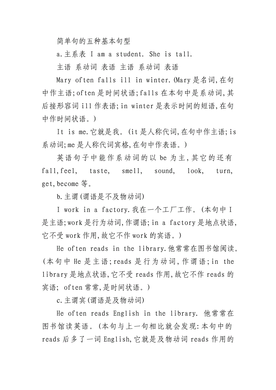 2014七年级英语基本语法知识点.doc_第2页