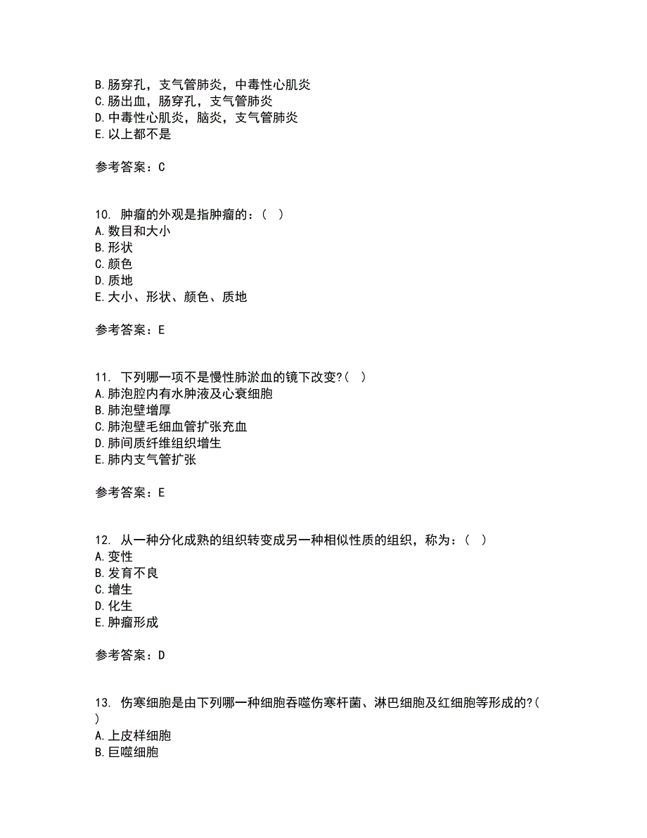 西安交通大学21秋《病理学》平时作业2-001答案参考82_第3页