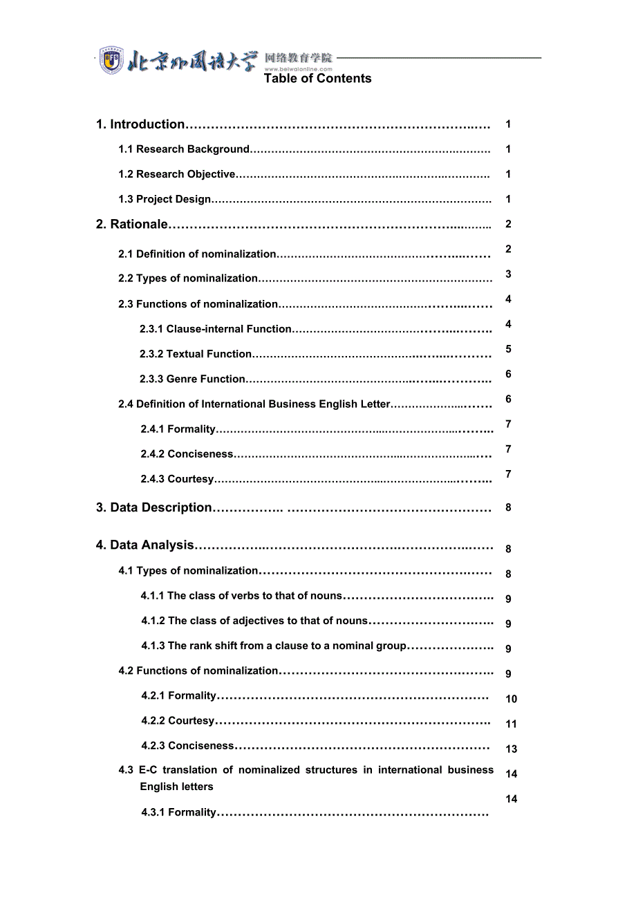 国际商务英语信函中名词化及其英译汉研究Nominalization in International Business English Letter and Its E-C Translation_第4页