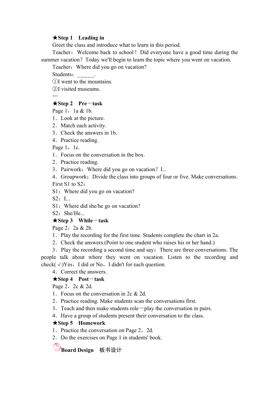 (完整版)人教版八年级英语上册全册教案[定稿版N93M].doc_第3页