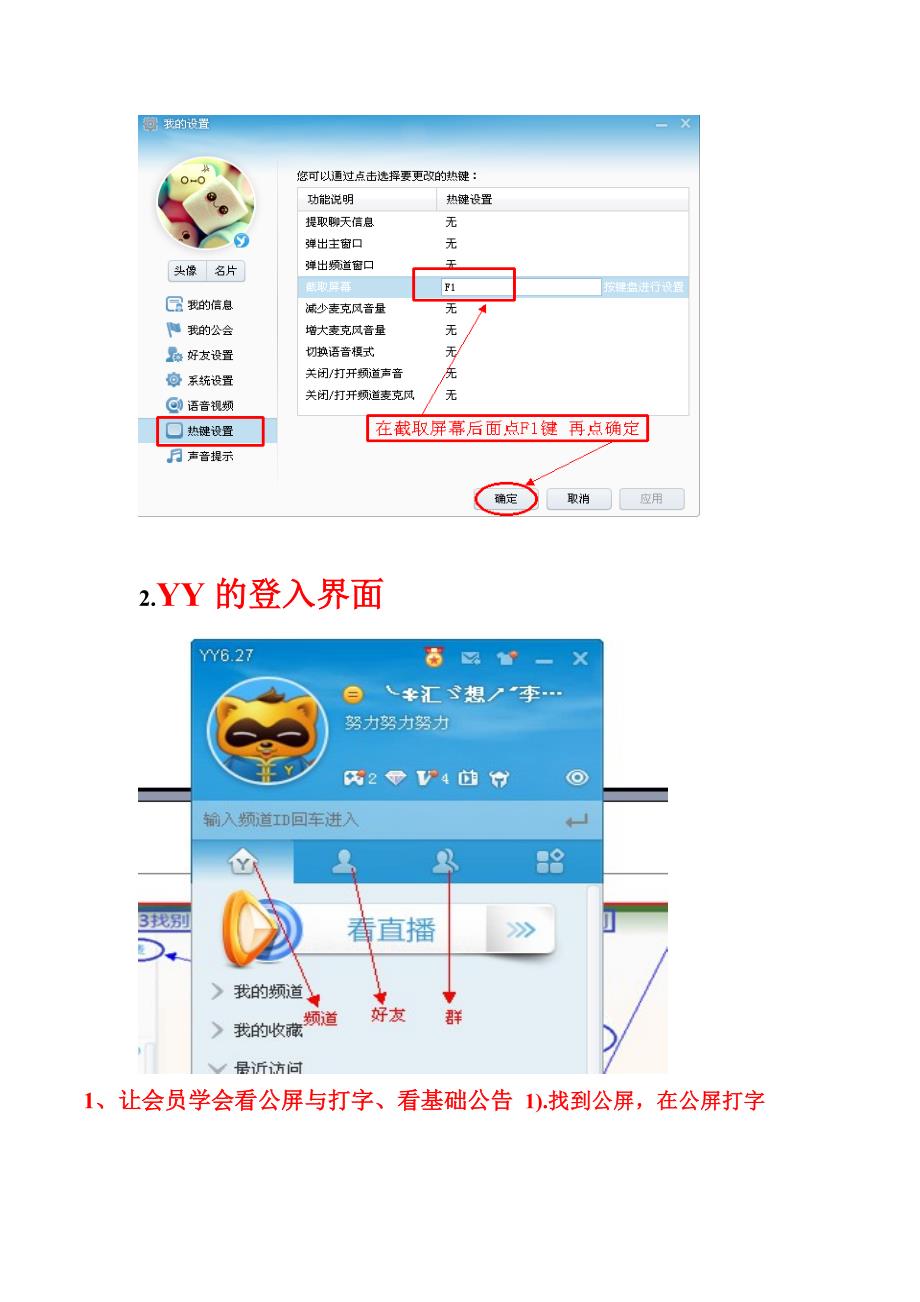 课程的基本操作_第4页