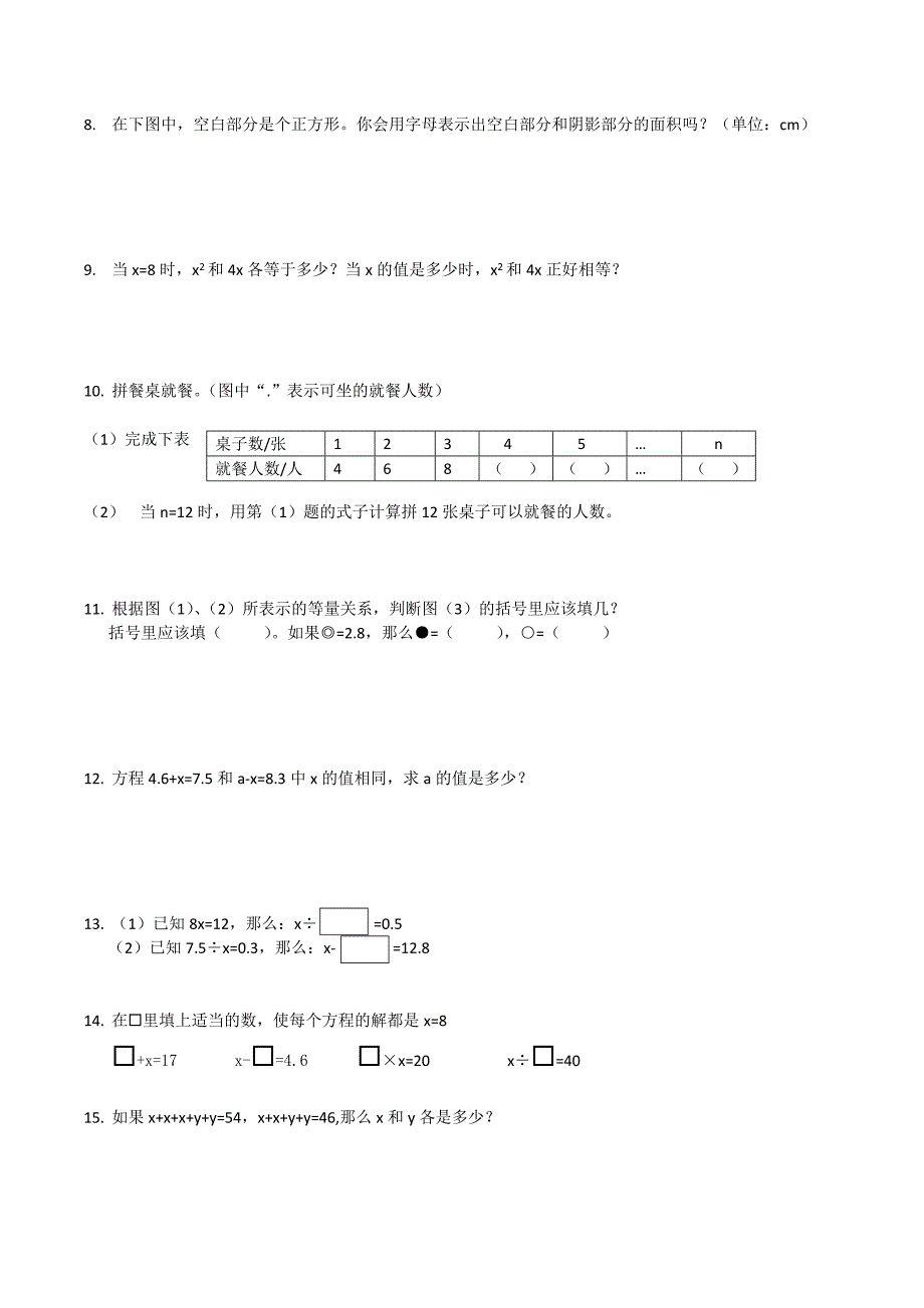 数学五年级数学题_第2页