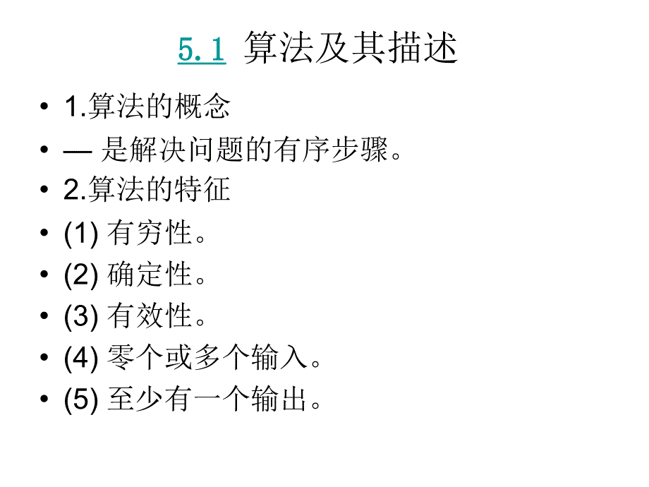 VB蒋加伏第四版第5章.ppt_第2页