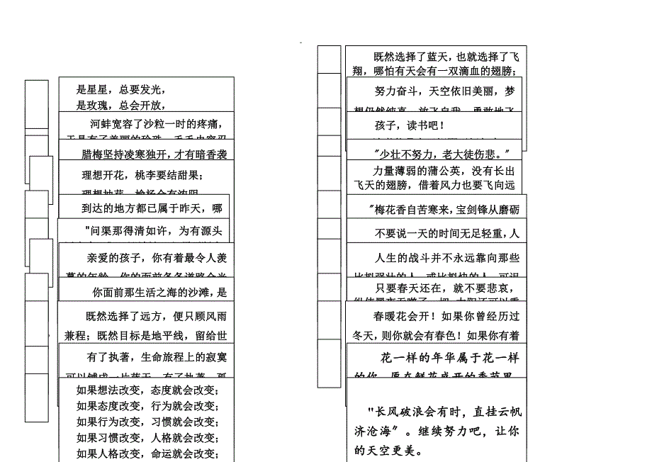 语文老师诗意寄语_第2页