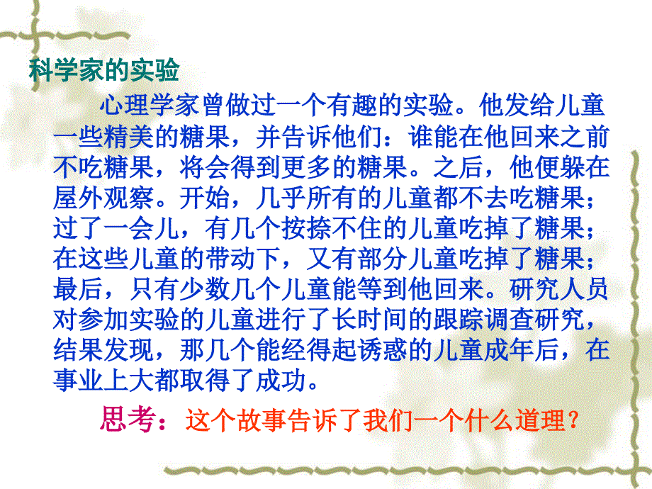 81身边的诱惑2_第2页