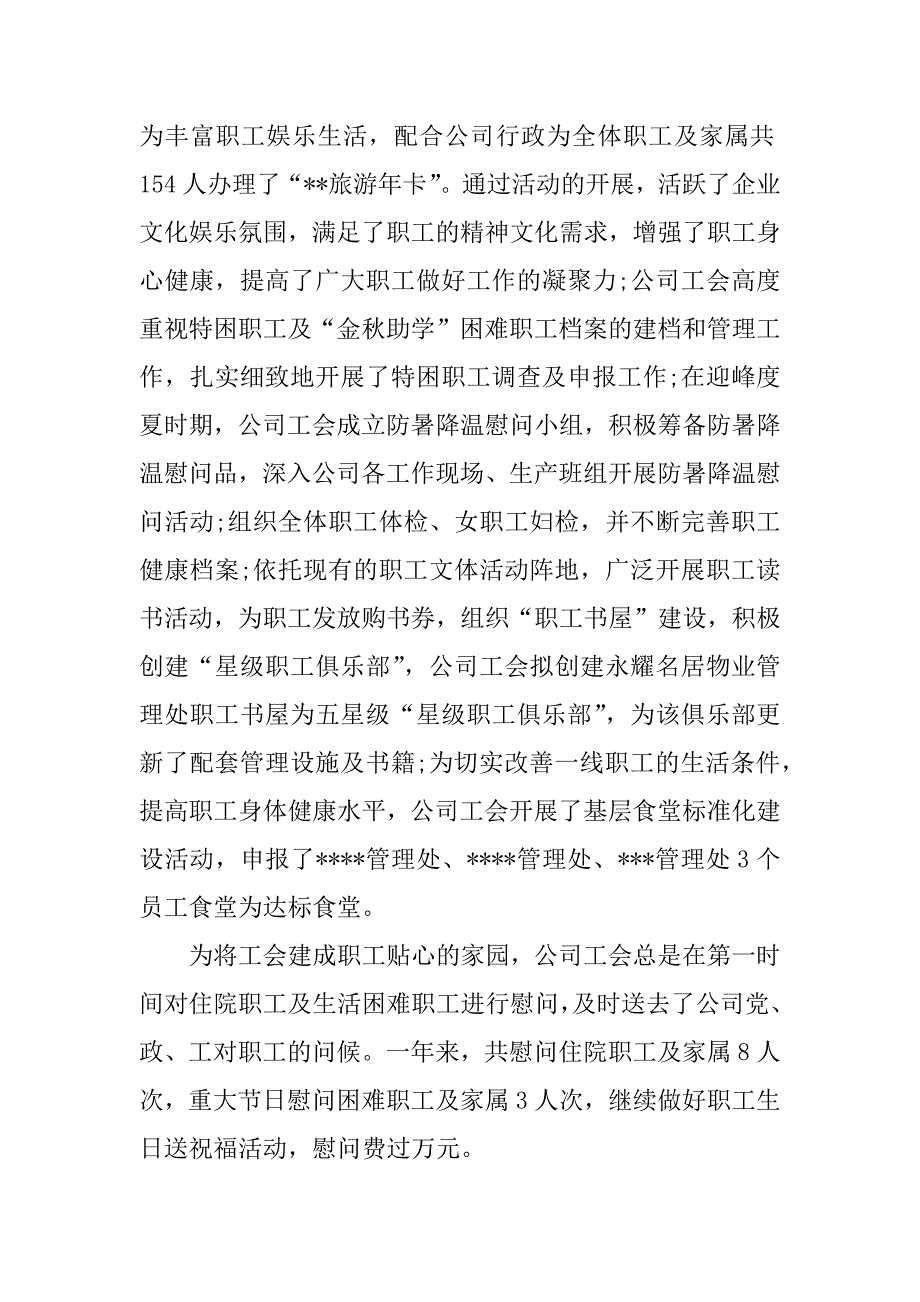 2023年【实用】it业年终工作总结5篇_第4页