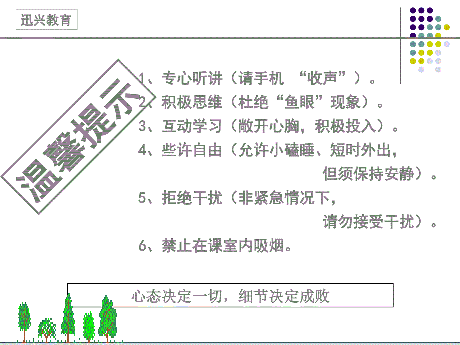 优秀班组长的素质与责任_第3页