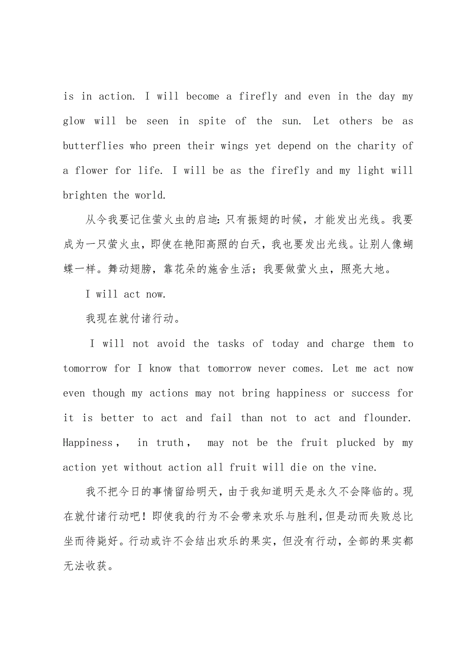 英文美文欣赏-我现在就付诸行动.docx_第3页