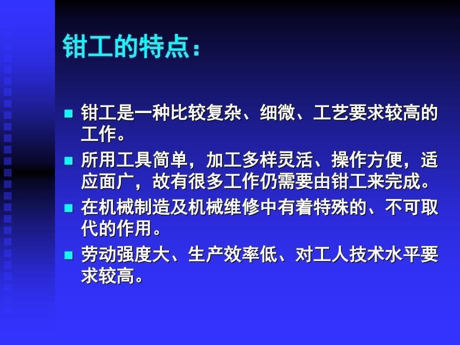 机械加工基础知识.ppt_第5页