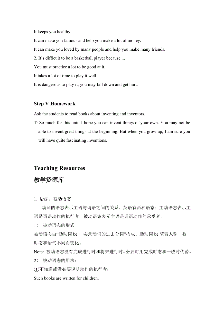 新目标九年级英语第九单元第六课时Reading教学设计_第4页