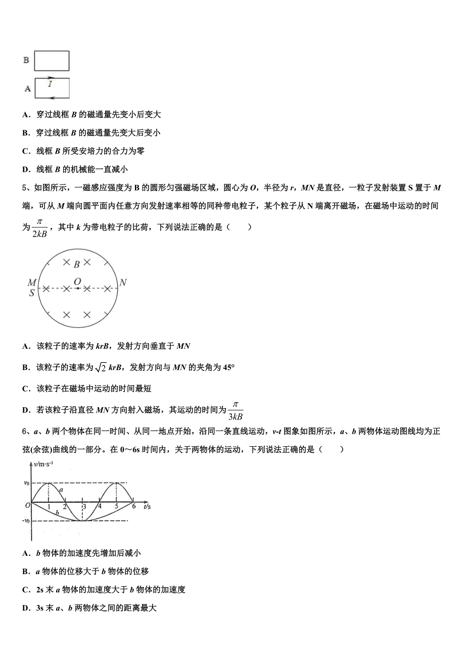 2022-2023学年广西来宾市高三下学期第二次质量检测试题物理试题_第2页