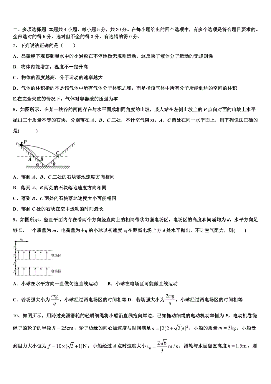 2022-2023学年广西来宾市高三下学期第二次质量检测试题物理试题_第3页