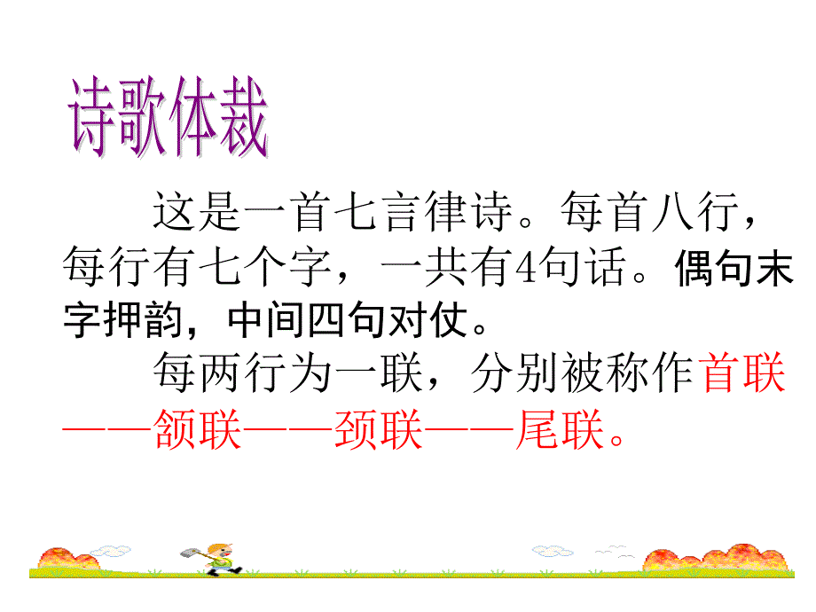 七律长征 (2)_第3页