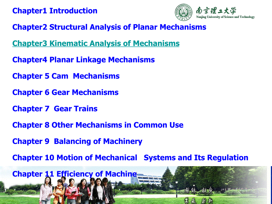 机械原理chapter3kynematicanalysisppt课件-精品_第2页