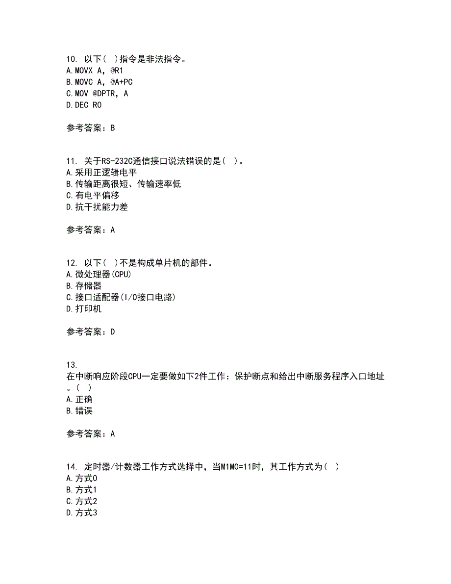 大连理工大学21春《单片机原理及应用》离线作业2参考答案93_第3页