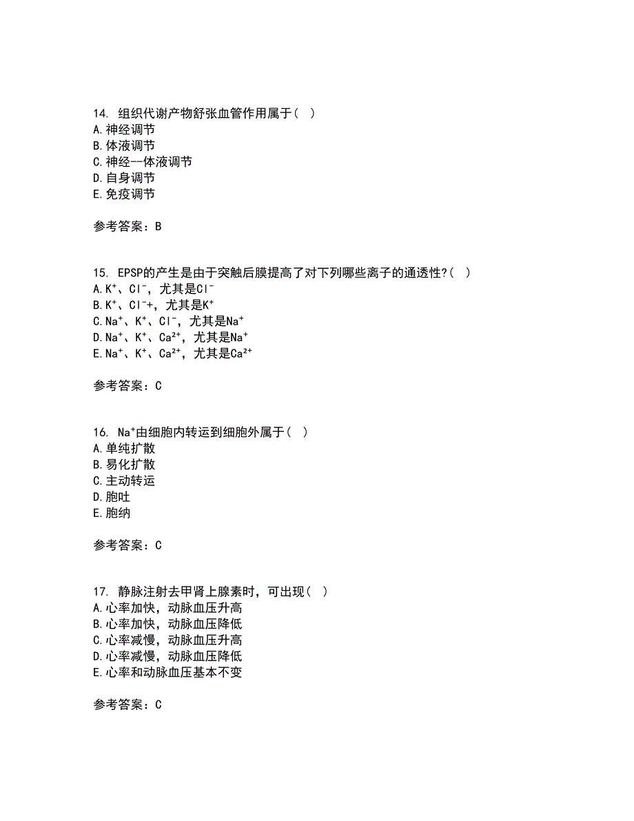 北京中医药大学21秋《生理学Z》复习考核试题库答案参考套卷55_第4页